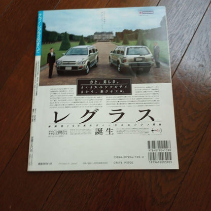 Terra No Reglas Catalog & Magazine 6 Set