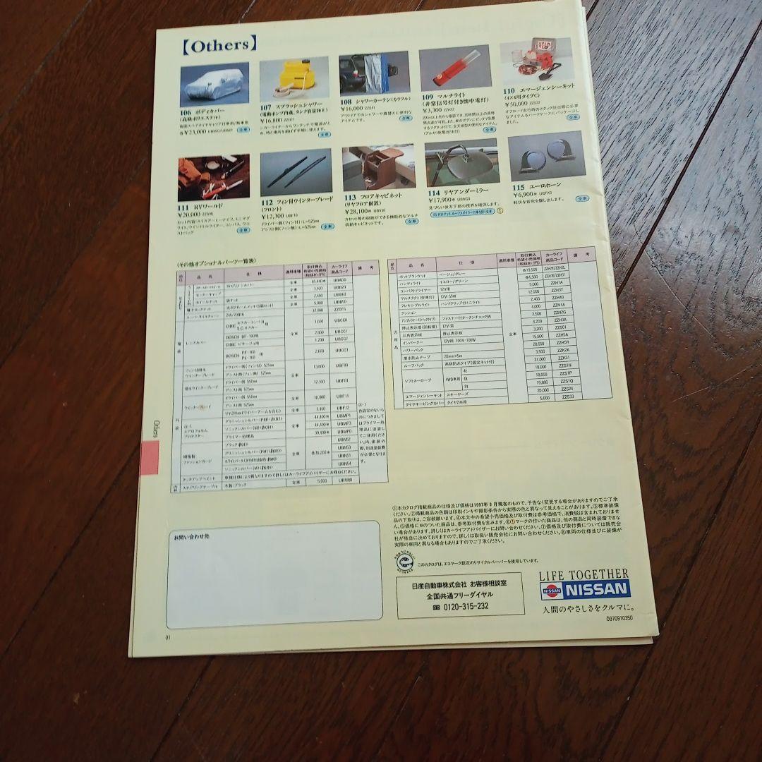 Terra No Reglas Catalog & Magazine 6 Set