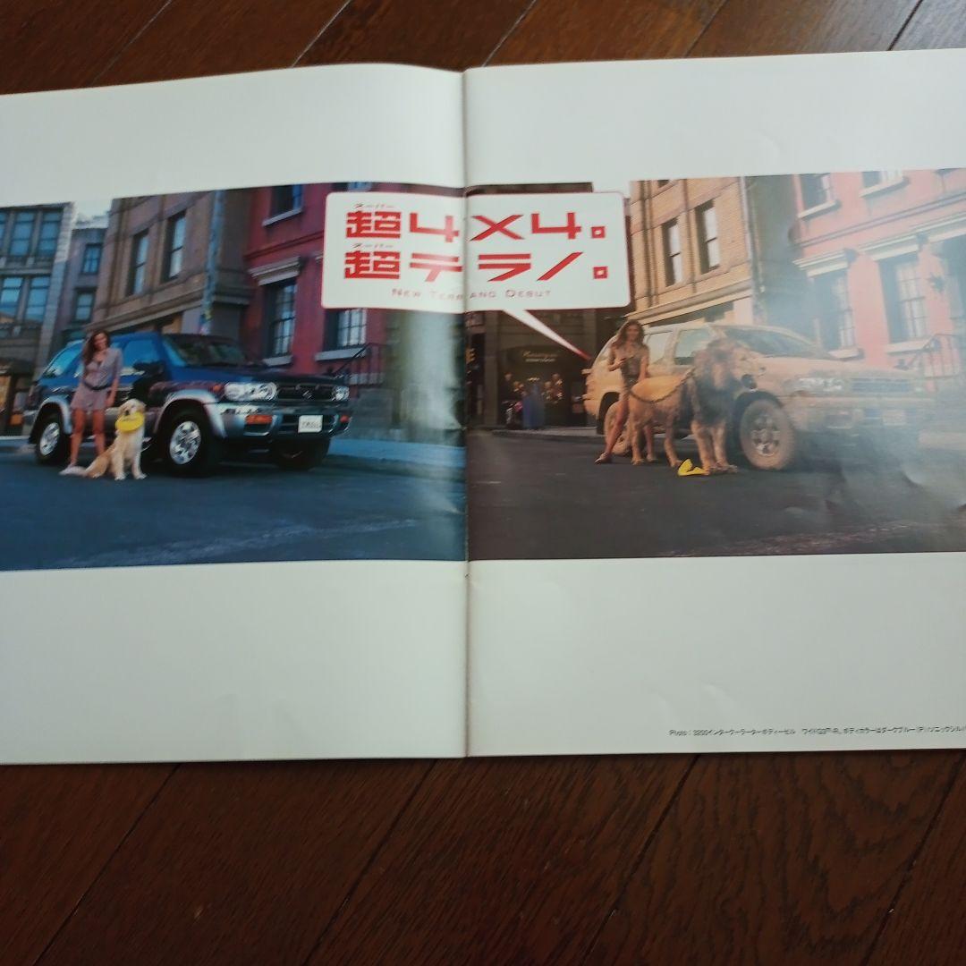 Terra No Reglas Catalog & Magazine 6 Set