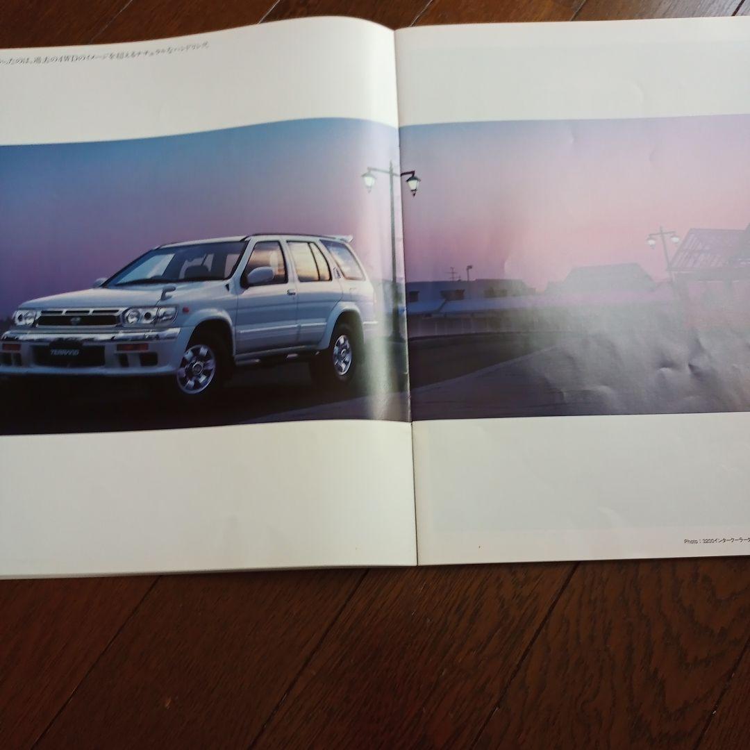 Terra No Reglas Catalog & Magazine 6 Set