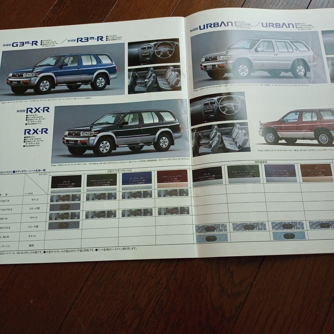 Terra No Reglas Catalog & Magazine 6 Set