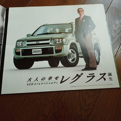 Terra No Reglas Catalog & Magazine 6 Set