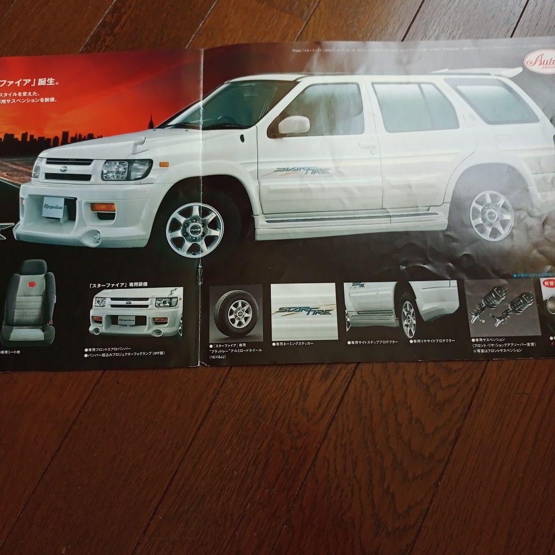 Terra No Reglas Catalog & Magazine 6 Set