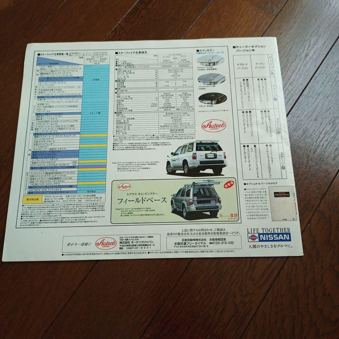 Terra No Reglas Catalog & Magazine 6 Set