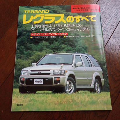 Terra No Reglas Catalog & Magazine 6 Set