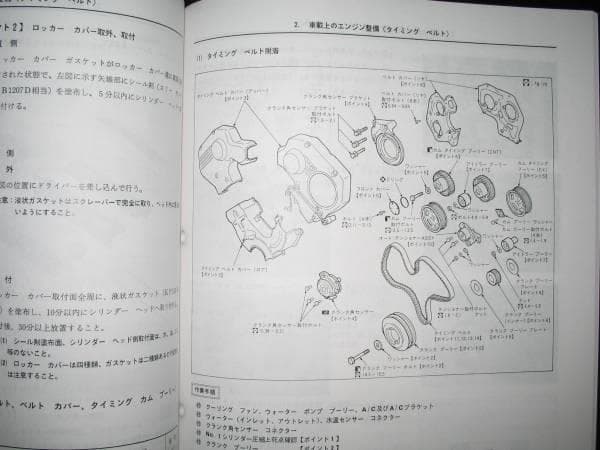Out-of-Print VG30DE Engine Maintenance Manual DOHC EGI (ECCS) Specification