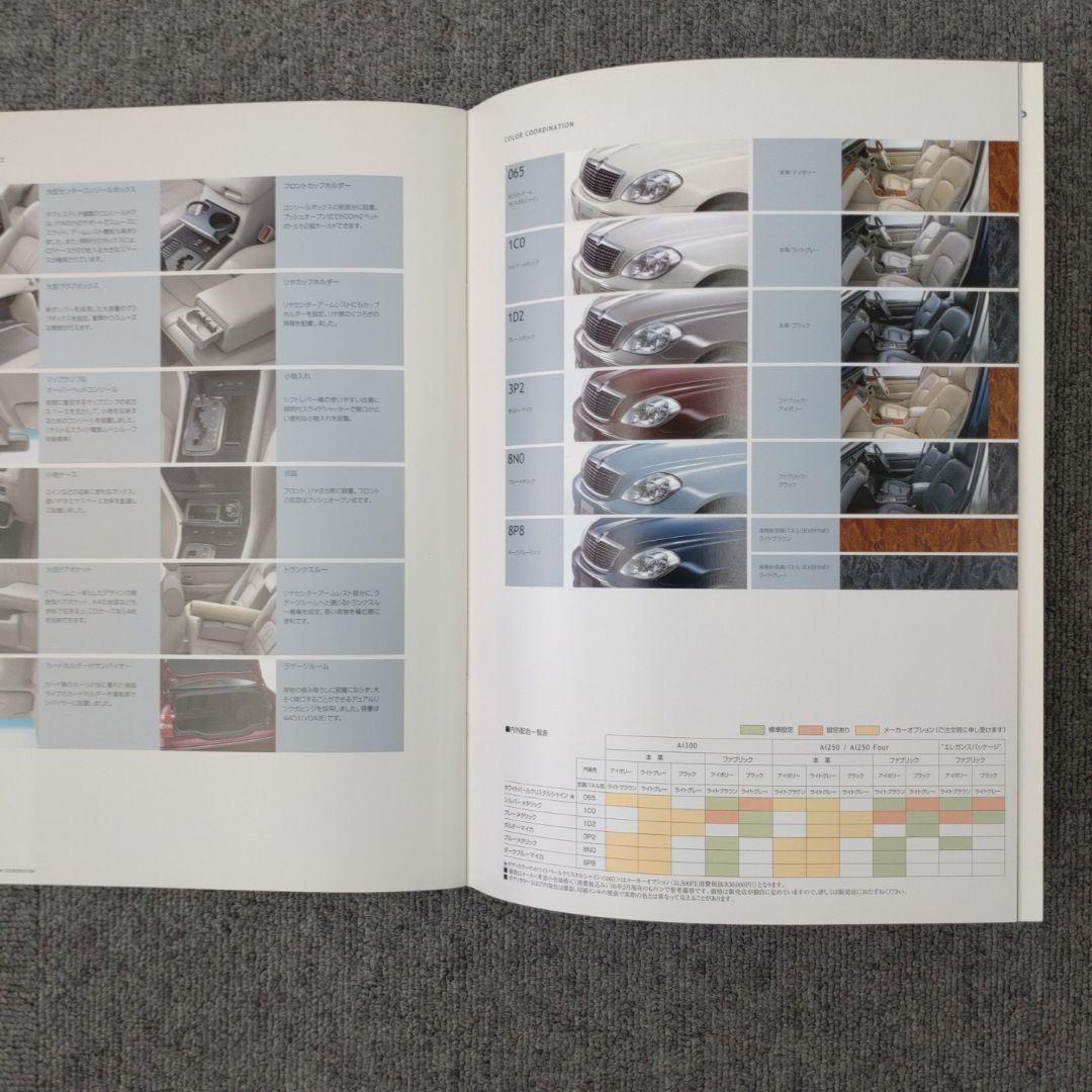 Toyota Breevia Catalog