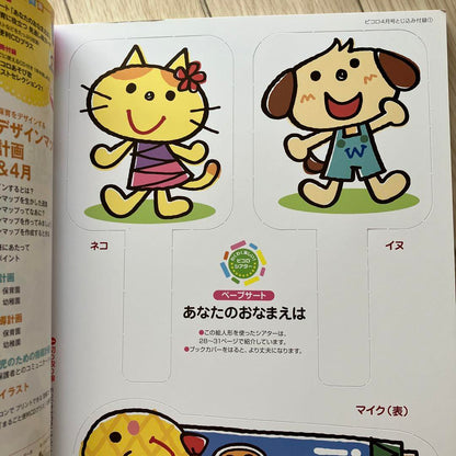 Piccolo April 2017 Issue First Issue with CD