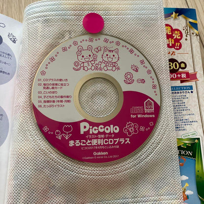 Piccolo April 2017 Issue First Issue with CD