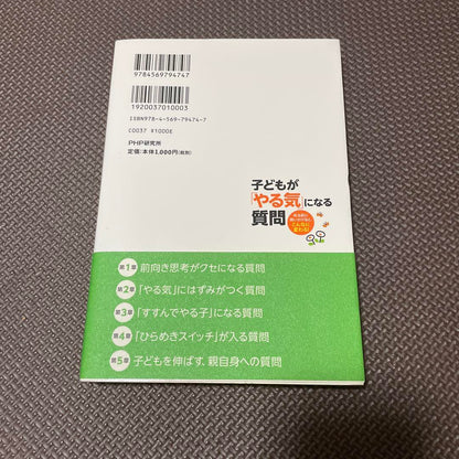 Questions That Motivate Children