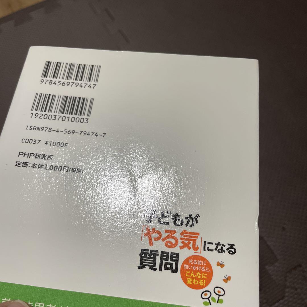 Questions That Motivate Children