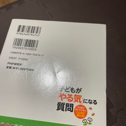 Questions That Motivate Children