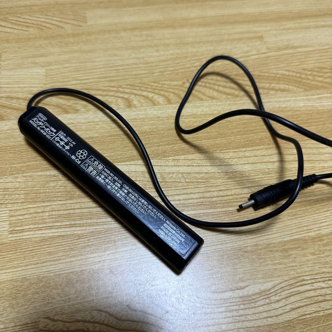 Battery Pack Charger Set Game Boy