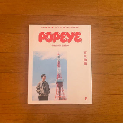 POPEYE Popeye 3-Volume Set