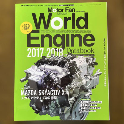 Motor Fan Illustrated World Engine 2017-2018 Databook