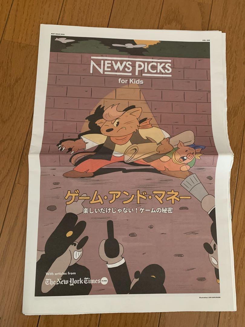 NEWS PICKS for Kids Game and Money