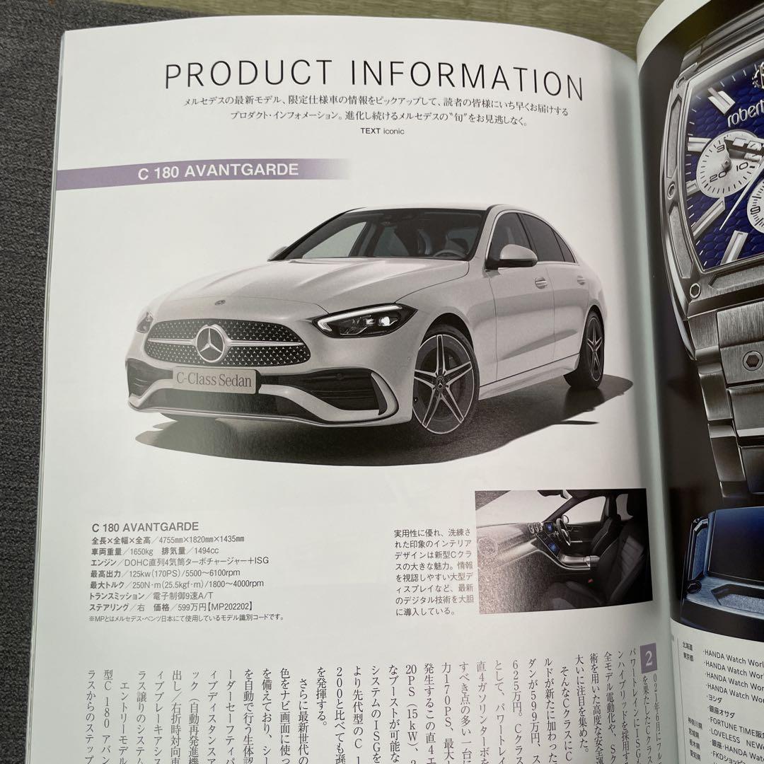 Mercedes-Benz Magazine me No.017 2022 Autumn Issue