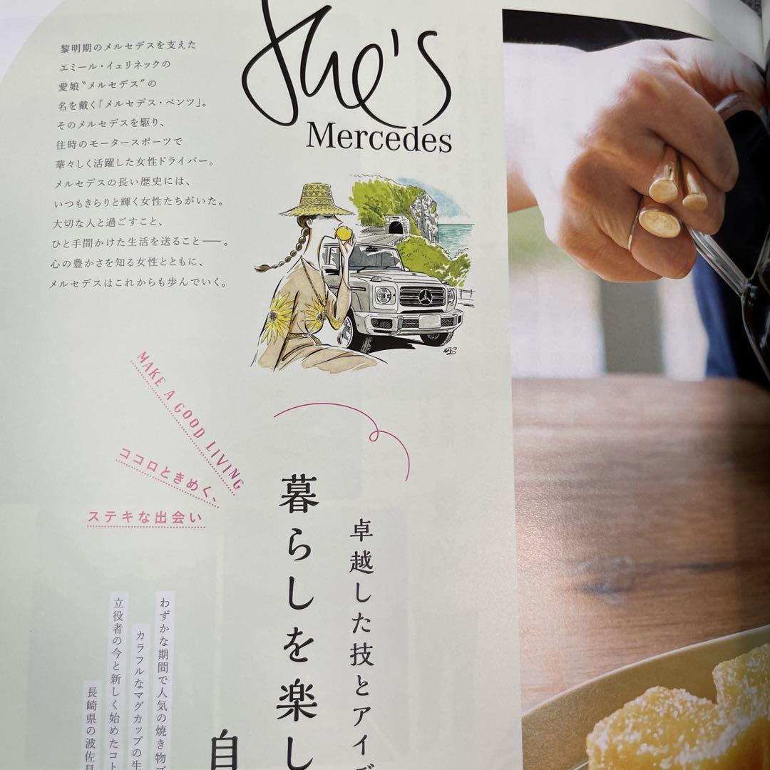 Mercedes-Benz Magazine me No.017 2022 Autumn Issue