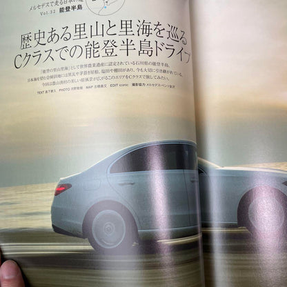 Mercedes-Benz Magazine me No.017 2022 Autumn Issue