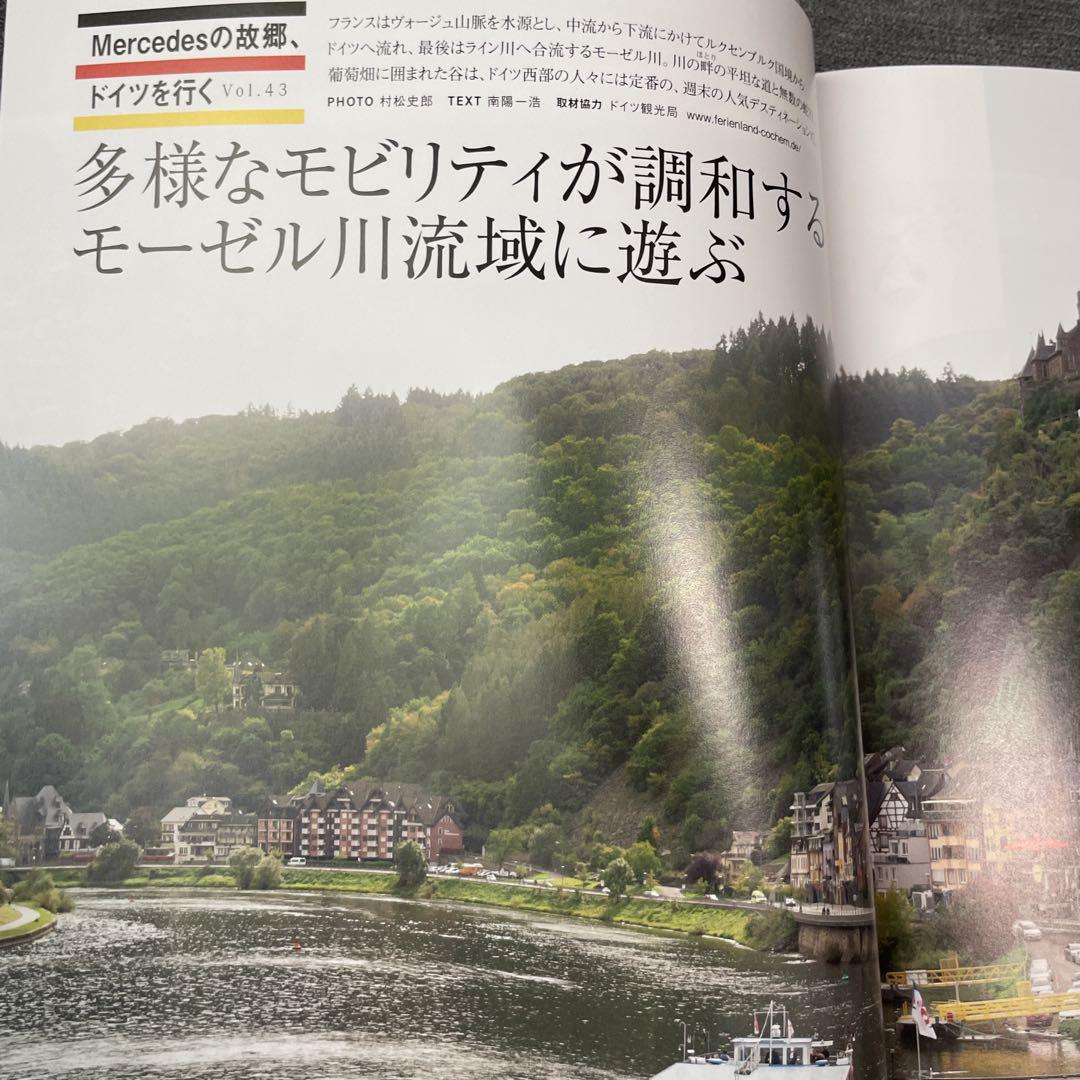 Mercedes-Benz Magazine me No.017 2022 Autumn Issue