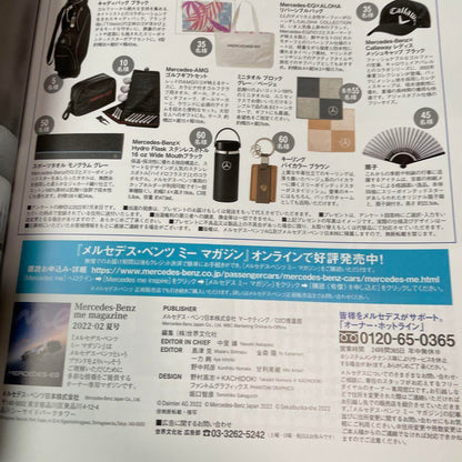 Mercedes-Benz Magazine me No.017 2022 Autumn Issue