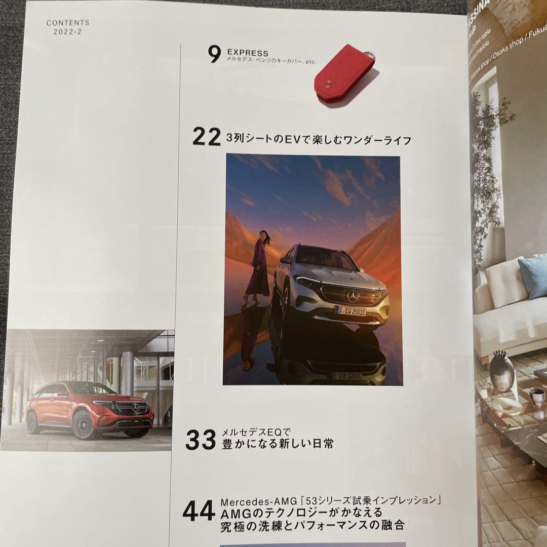 Mercedes-Benz Magazine me No.017 2022 Autumn Issue