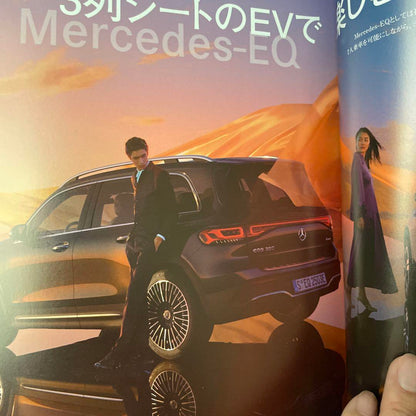 Mercedes-Benz Magazine me No.017 2022 Autumn Issue