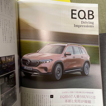 Mercedes-Benz Magazine me No.017 2022 Autumn Issue