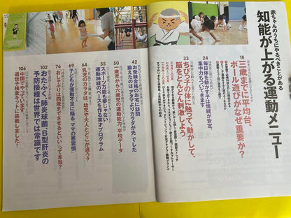 Baby President 2011 October Special Issue 2011 September Published English Ability Up