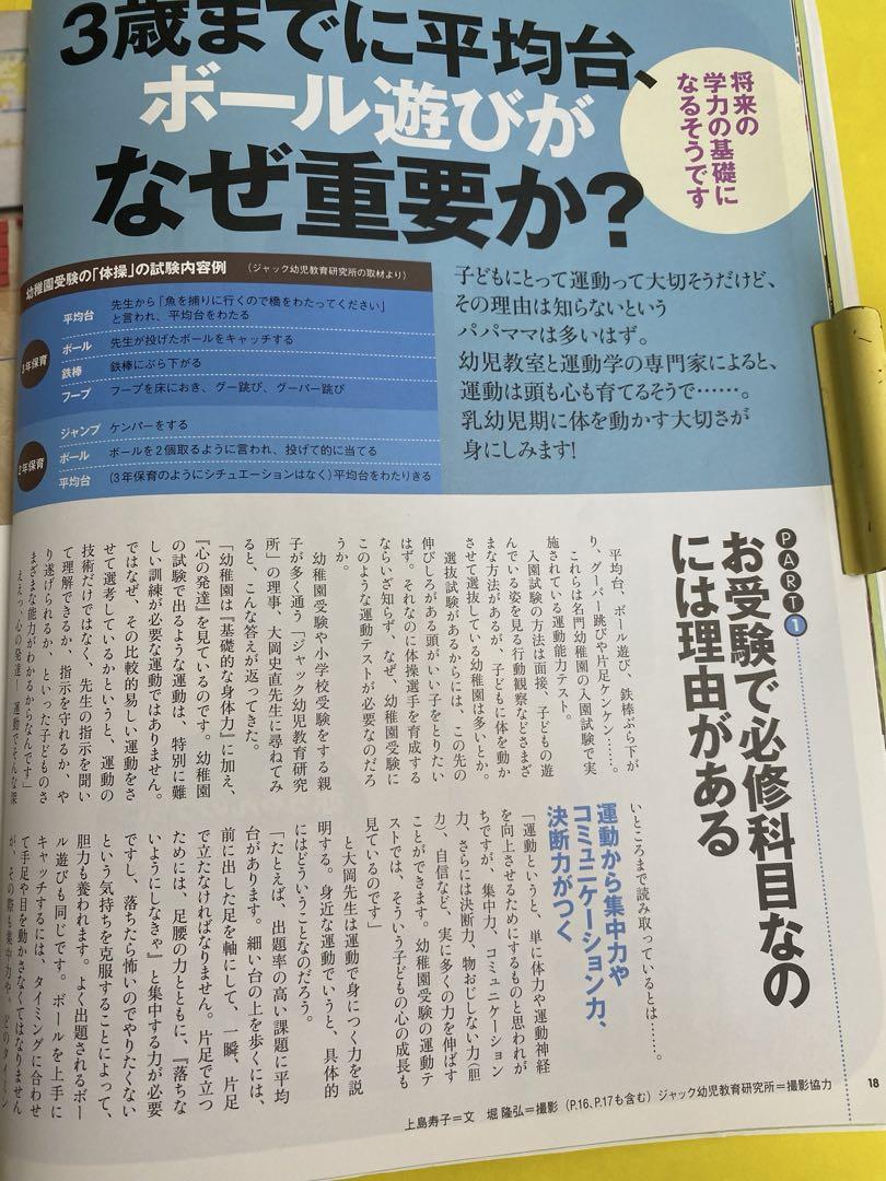 Baby President 2011 October Special Issue 2011 September Published English Ability Up