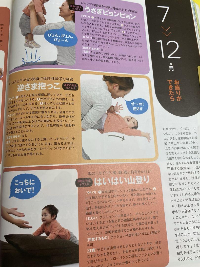 Baby President 2011 October Special Issue 2011 September Published English Ability Up