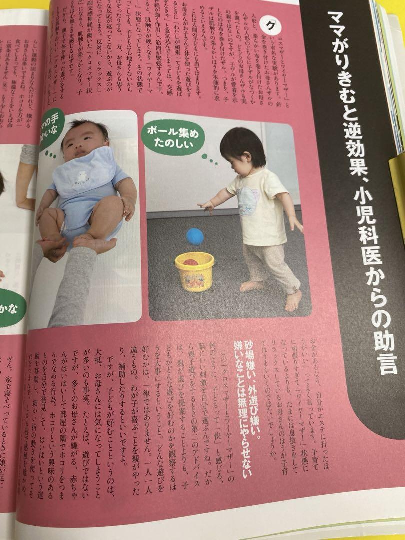 Baby President 2011 October Special Issue 2011 September Published English Ability Up