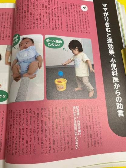 Baby President 2011 October Special Issue 2011 September Published English Ability Up