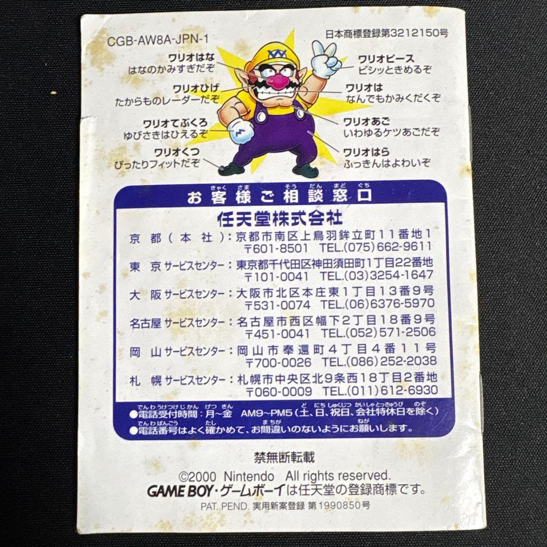 Wario Land 3 Game Boy Color Game Software with Box and Manual