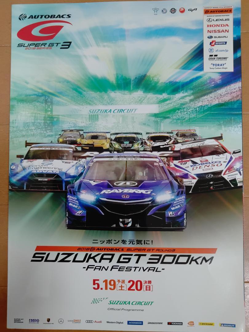 2018 SUPERGT 3rd Round Suzuka 300km Official Program Sale