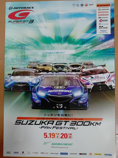 2018 SUPERGT 3rd Round Suzuka 300km Official Program Sale