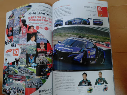 2018 SUPERGT 3rd Round Suzuka 300km Official Program Sale
