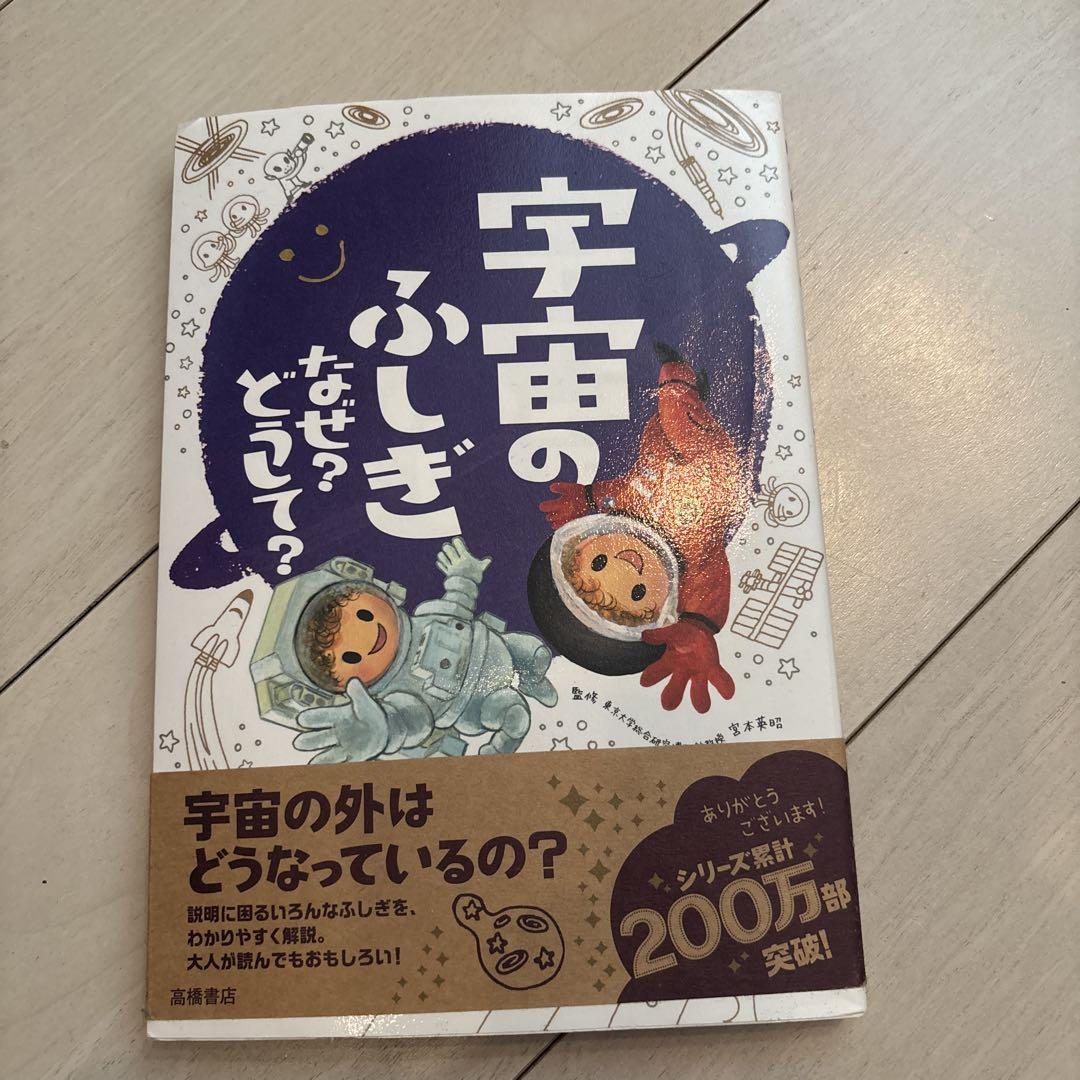 The Mystery of the Universe Why? How?