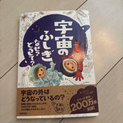 The Mystery of the Universe Why? How?