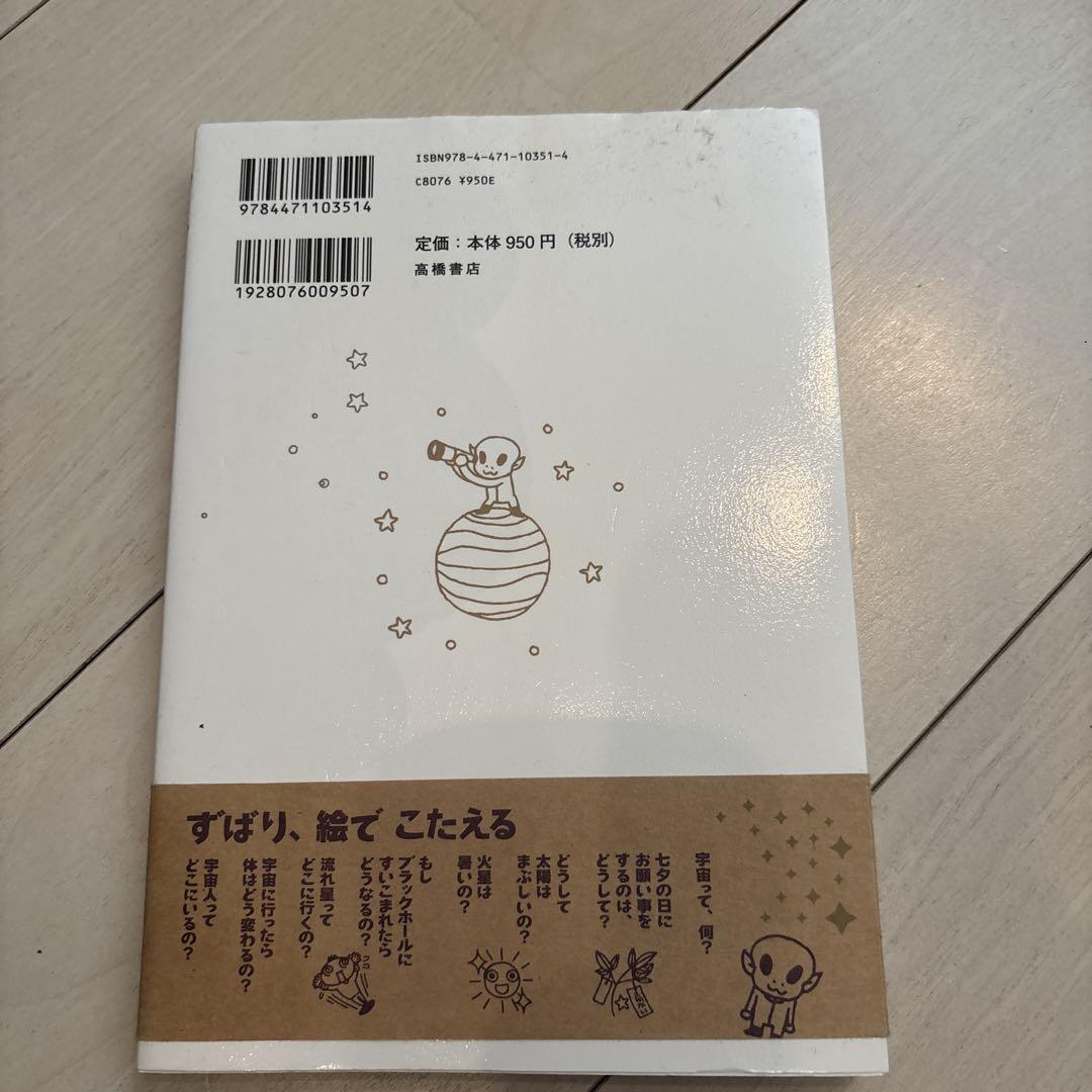 The Mystery of the Universe Why? How?