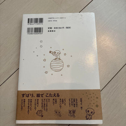 The Mystery of the Universe Why? How?