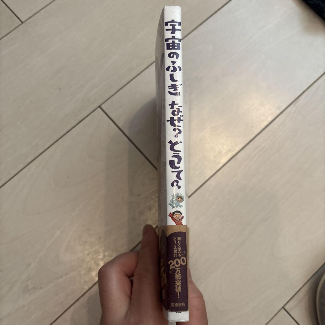 The Mystery of the Universe Why? How?