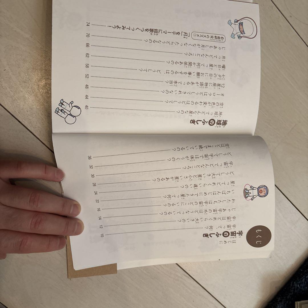 The Mystery of the Universe Why? How?