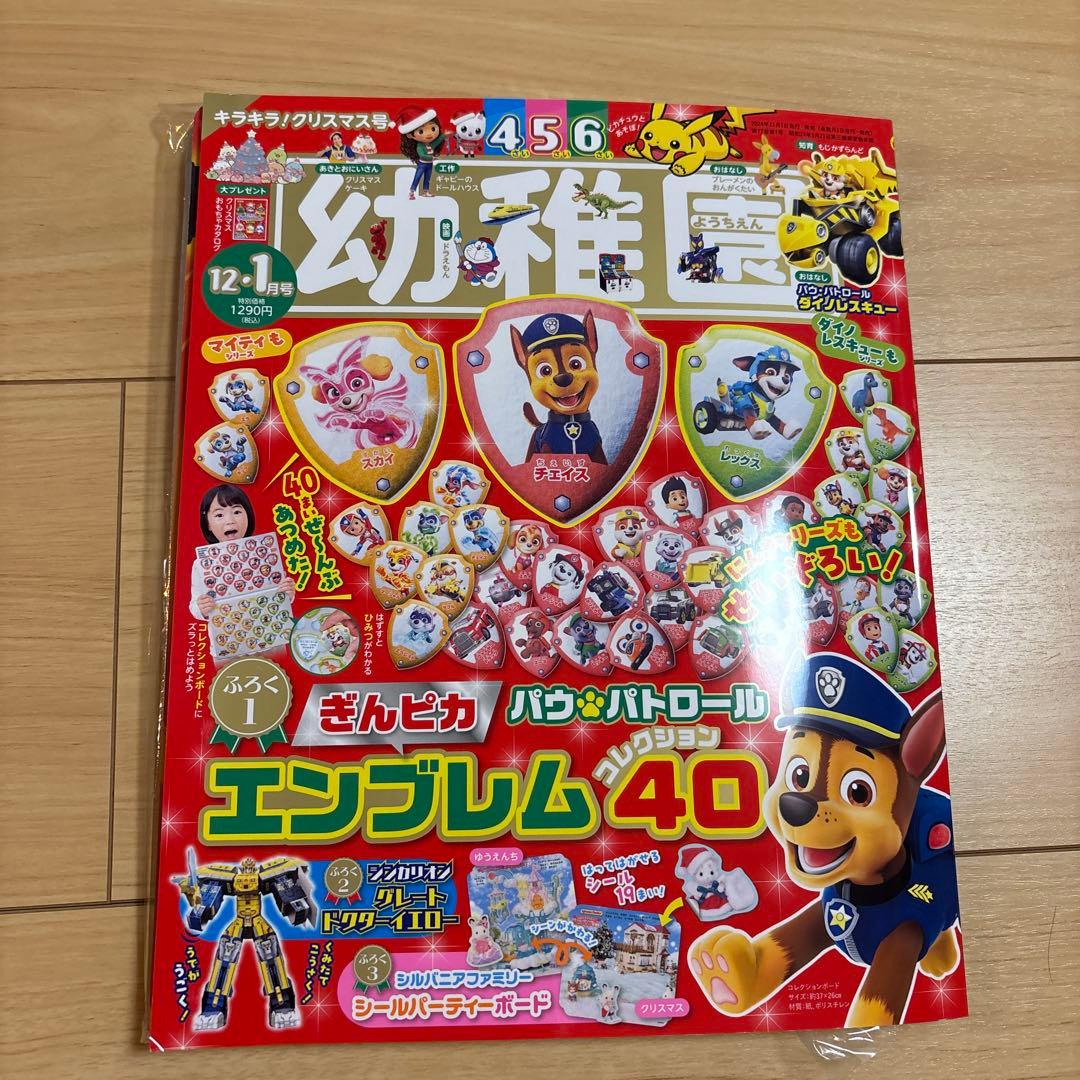 Preschool Magazine December 1, 2024 Paw Patrol Emblem