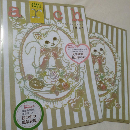 Arch Vol. 179 April 2025 (Arch Newsletter) Bonus Poster