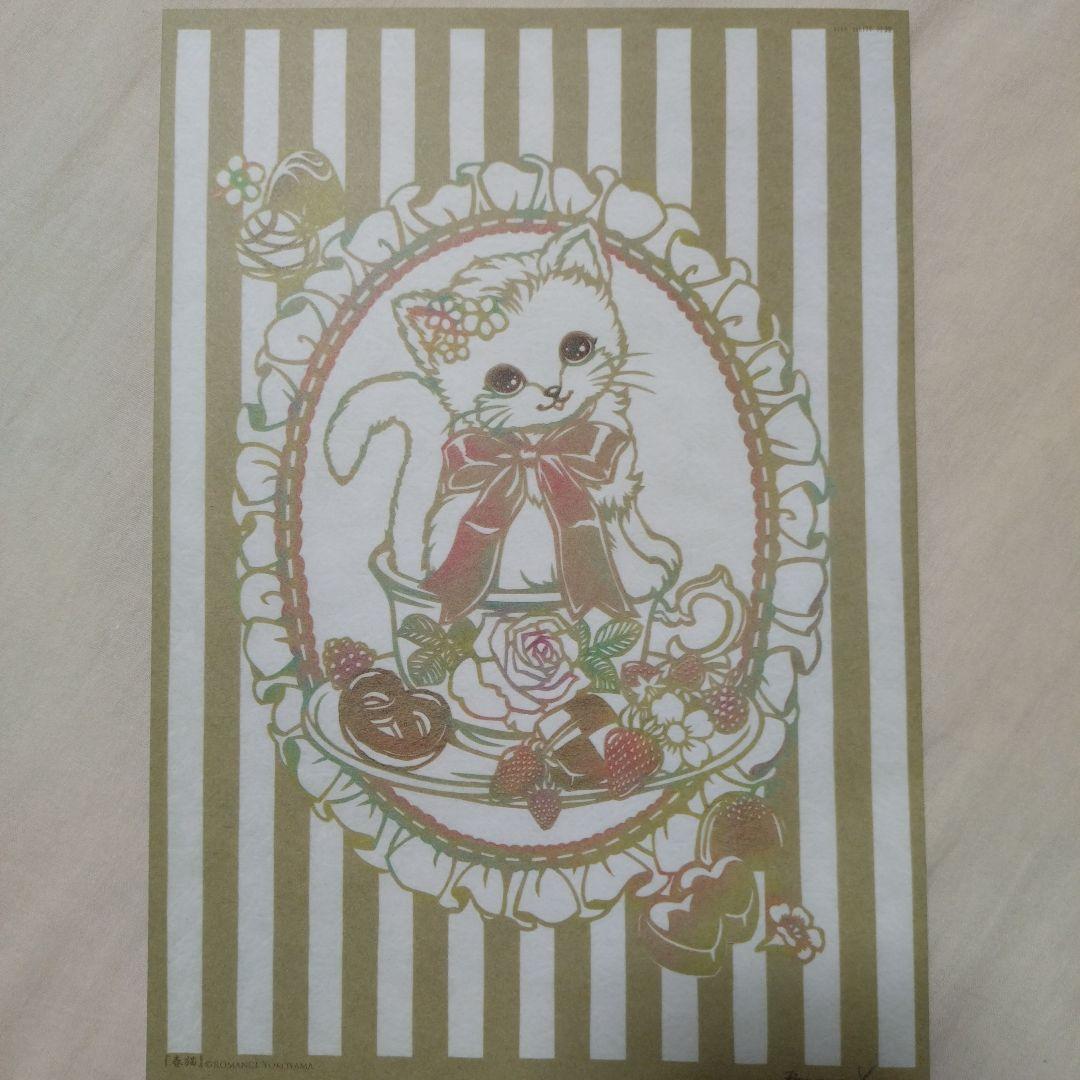 Arch Vol. 179 April 2025 (Arch Newsletter) Bonus Poster