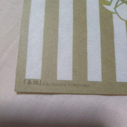 Arch Vol. 179 April 2025 (Arch Newsletter) Bonus Poster