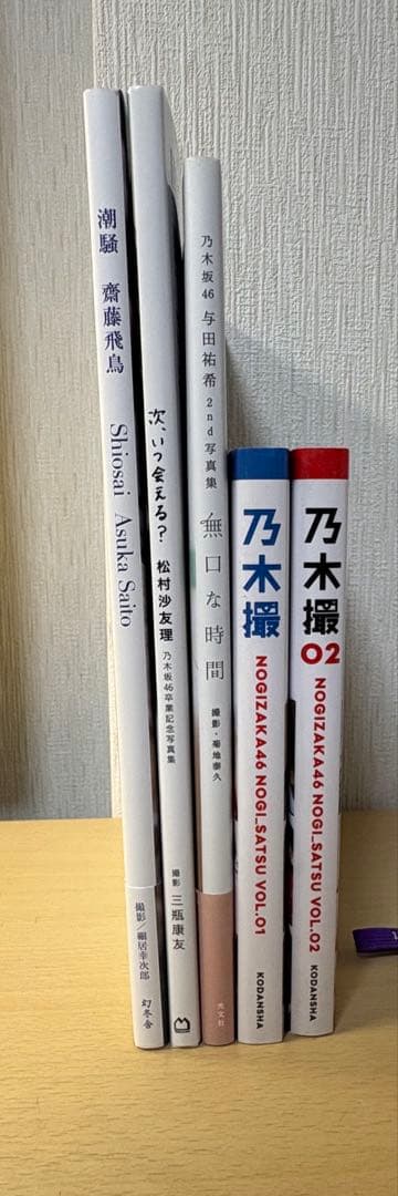 Nogizaka46 Photobook Set