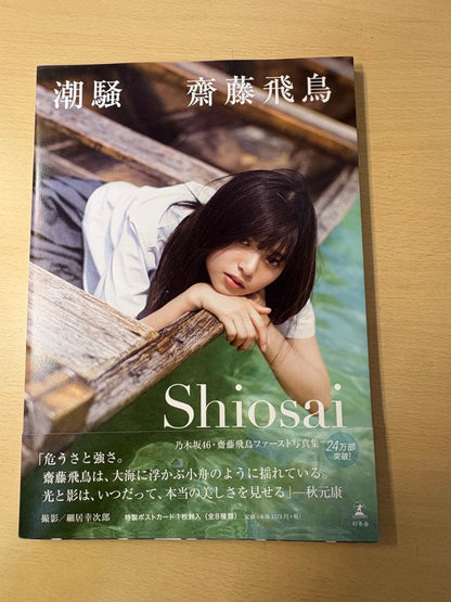 Nogizaka46 Photobook Set