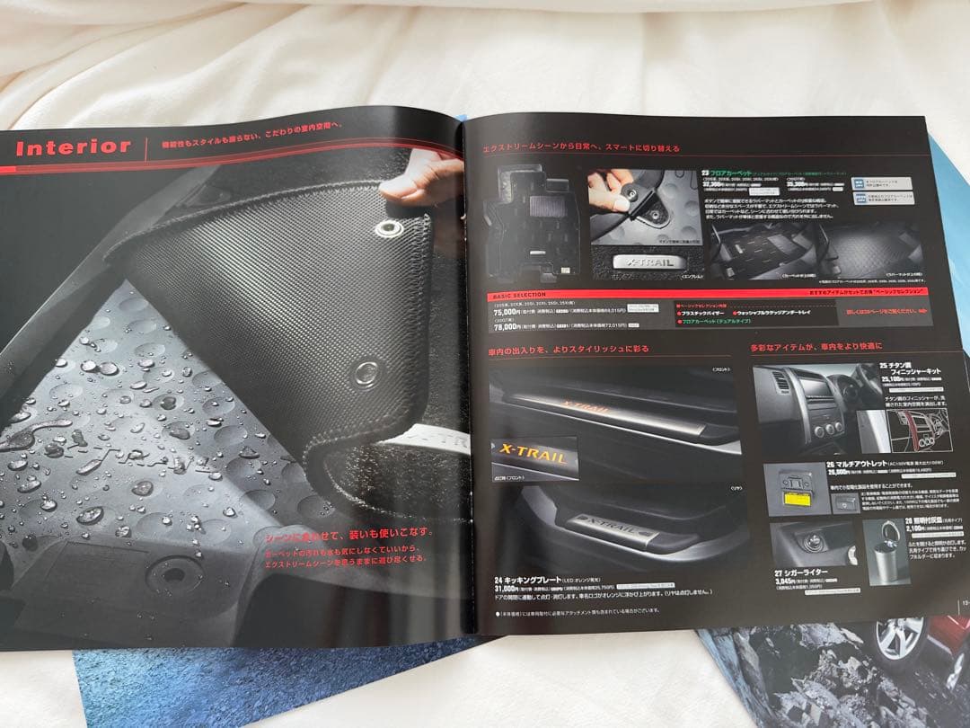 Nissan X-Trail Catalog